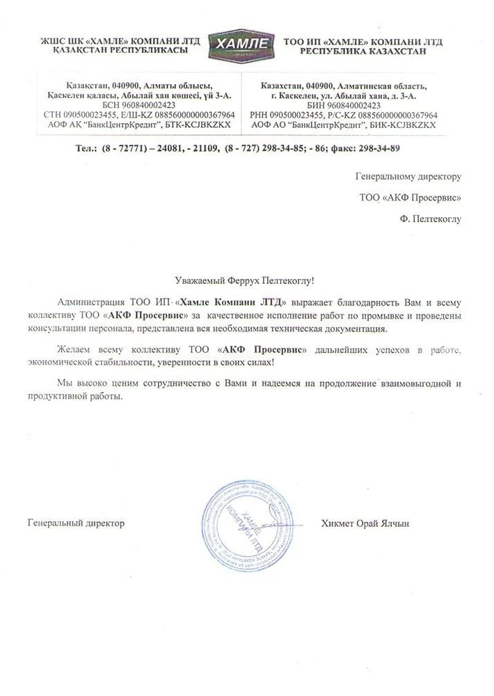 Kazakhstan Certificate of Completion of Work