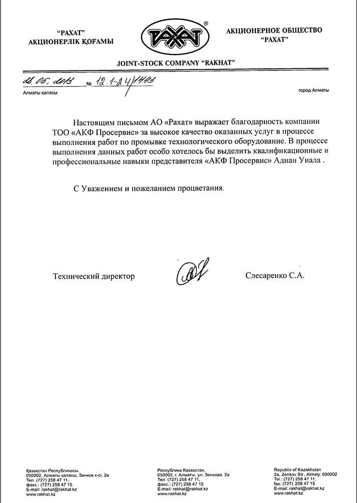 Joint-Stock Company Certificate of Completion of Work